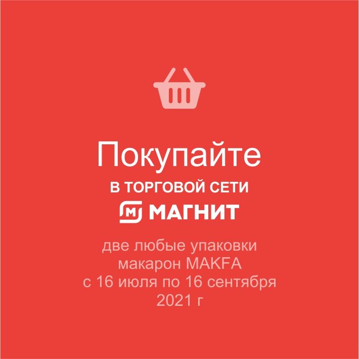 макфа акция<br>