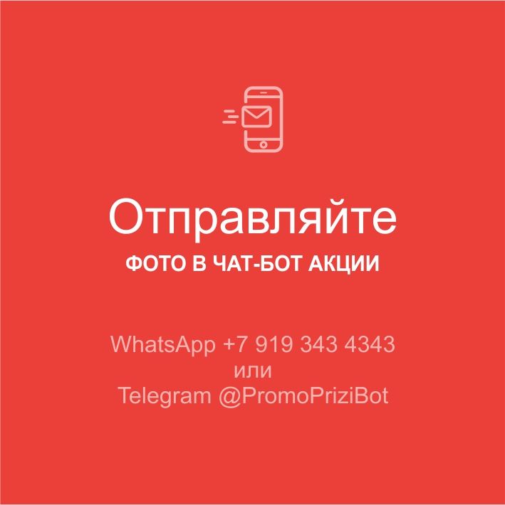 макфа акция