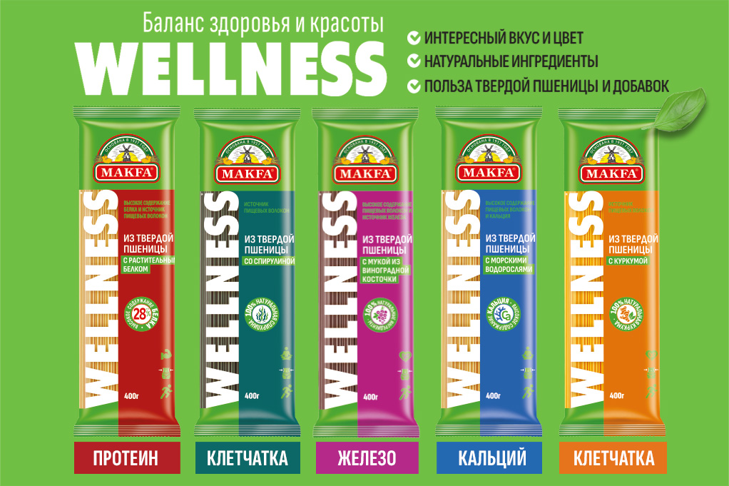 wellness makfa.jpg wellness makfa.jpg