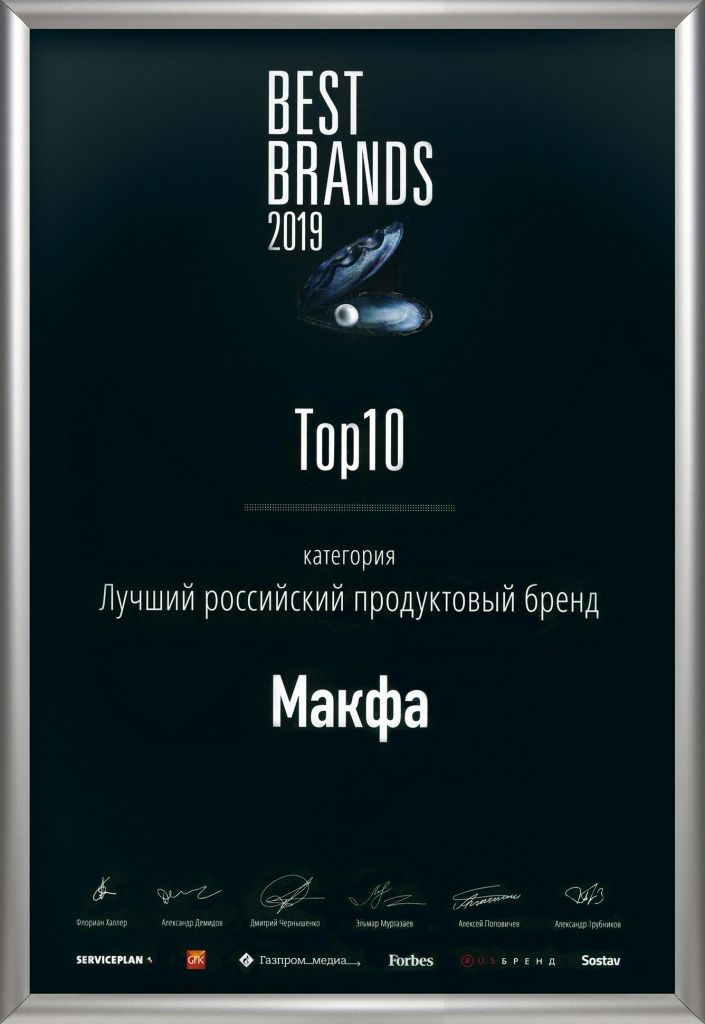 Best_Brands_2019_MAKFA.jpg Best_Brands_2019_MAKFA.jpg
