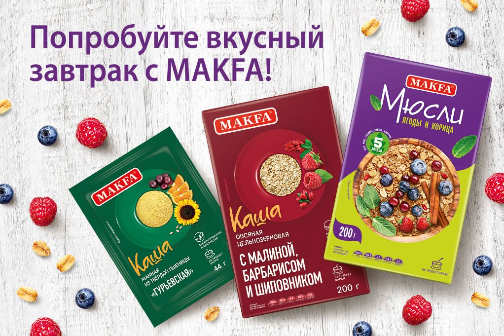 akciya-makfa-keshbek.jpg