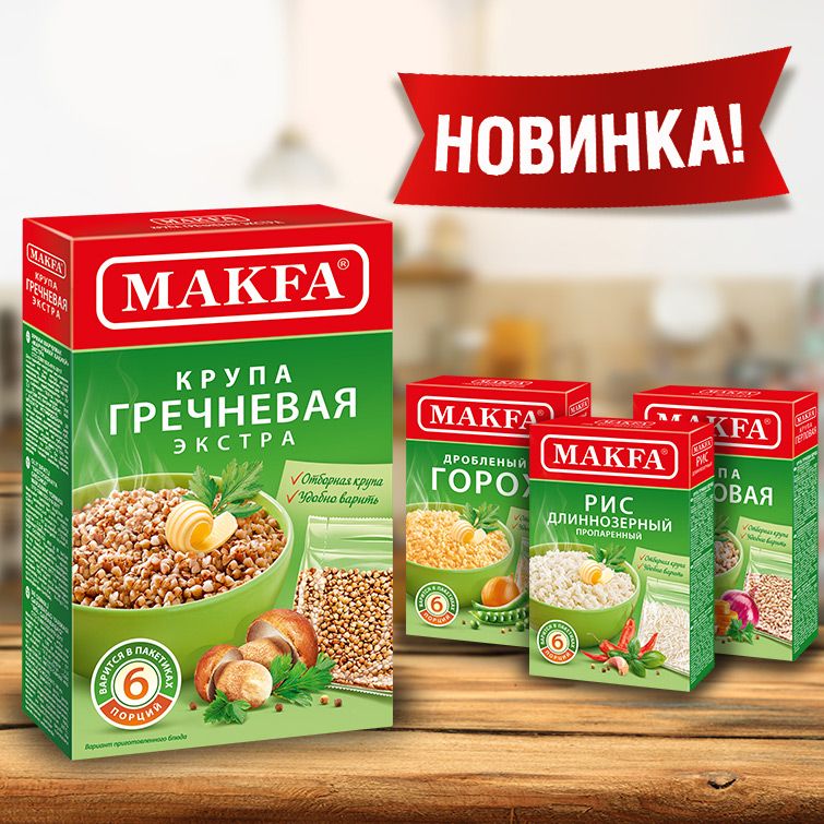 новинка - усовершенствованные крупы в пакетиках новинка - усовершенствованные крупы в пакетиках