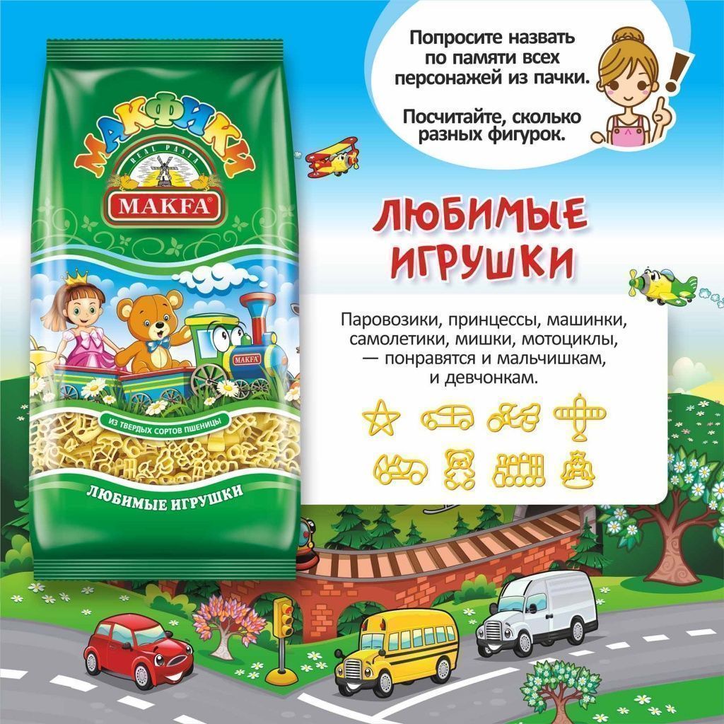 Макаронные изделия Макфики Любимые Игрушки