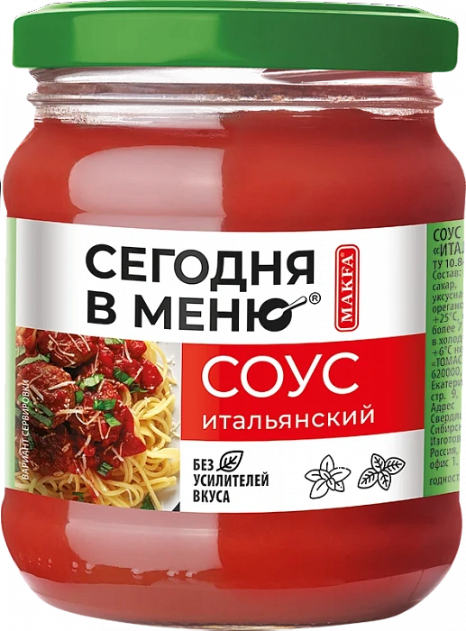 Итальянский